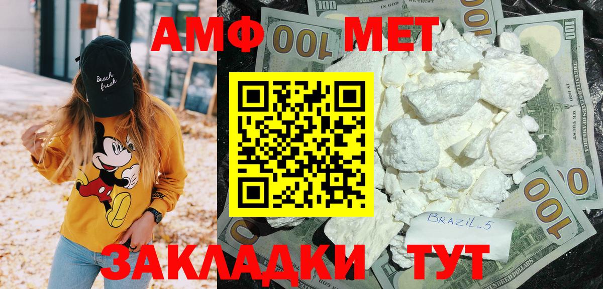АМФ Розовый Удомля