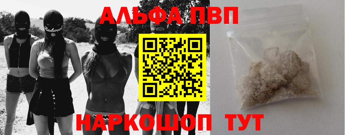 APVP Crystall Удомля