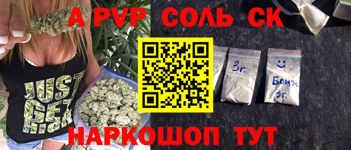 Удомля  A-PVP СК  Alpha PVP СК  APVP  Alfa_PVP мука  Вход с VPN 