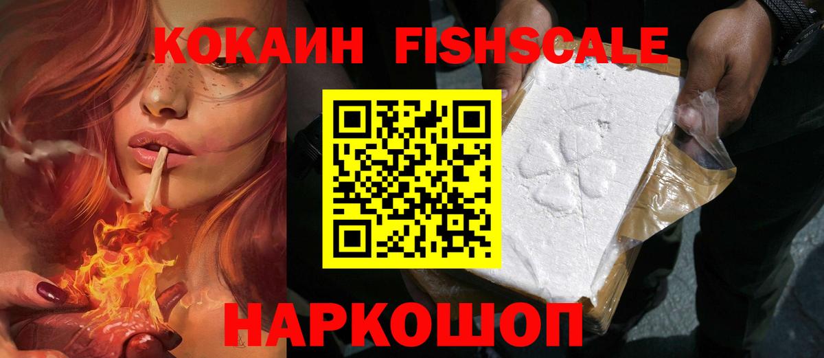 COCAIN Эквадор  Cocaine  Вход с VPN  Удомля  COCAIN Перу 