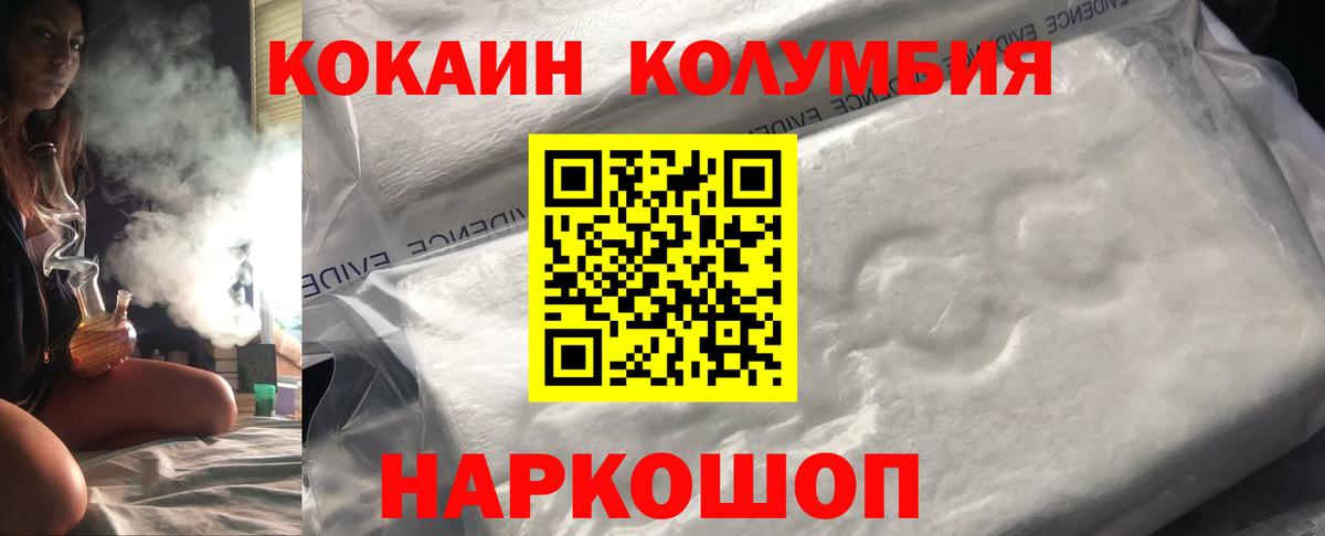 Cocaine 98% Удомля