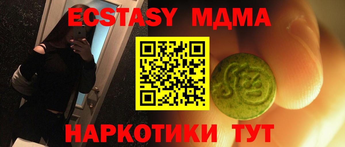 Ecstasy  цена   Удомля  Ecstasy 250 мг  Вход с VPN 