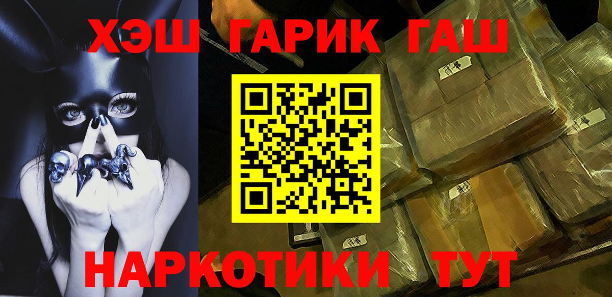 ГАШИШ Cannabis  Вход с VPN  ГАШ  Удомля  Гашиш хэш 