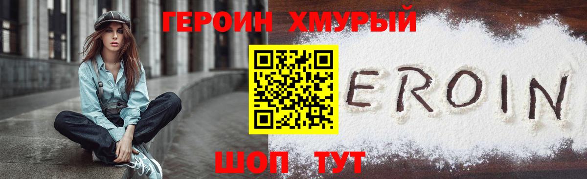 Героин афганец Удомля