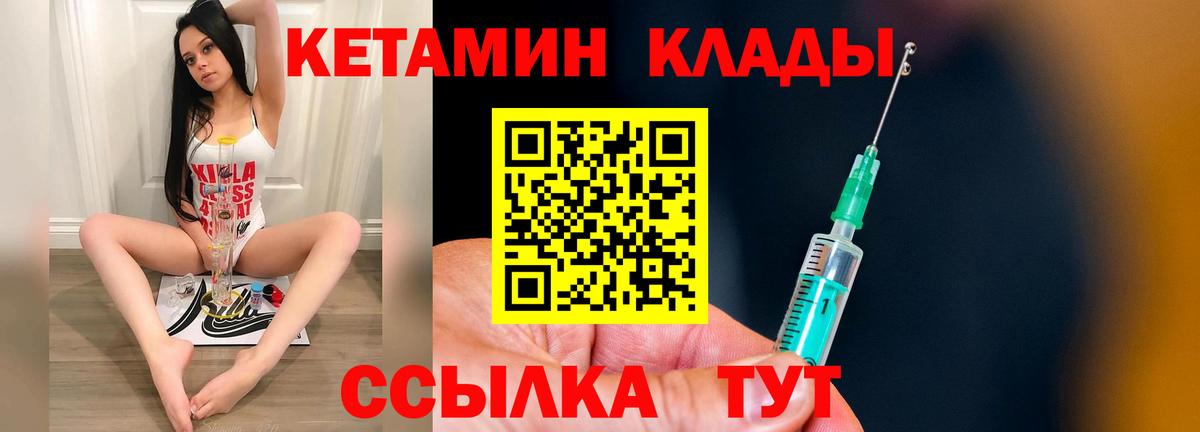 Удомля  КЕТАМИН VHQ  КЕТАМИН VHQ  Вход с VPN 
