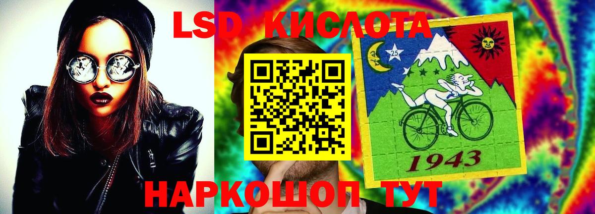 Лсд 25 экстази кислота Удомля