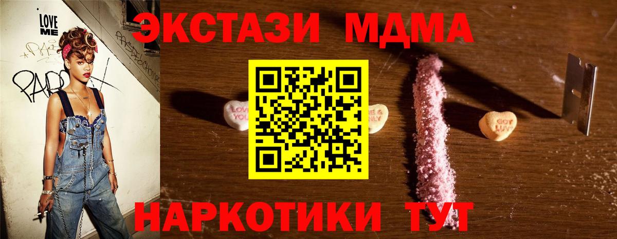 Удомля  МДМА кристаллы  МДМА кристаллы  МДМА  Вход с VPN 