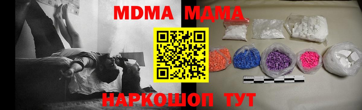 НБОМе  Гашиш  Канабис  A-PVP СОЛЬ   Продажа наркотиков  Меф МЯУ МЯУ   Вход с VPN  МДМА  Cocaine  Удомля  МАРИХУАНА 