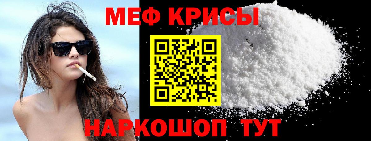 Мефедрон  Вход с VPN  Меф  Удомля  МЯУ-МЯУ кристаллы 