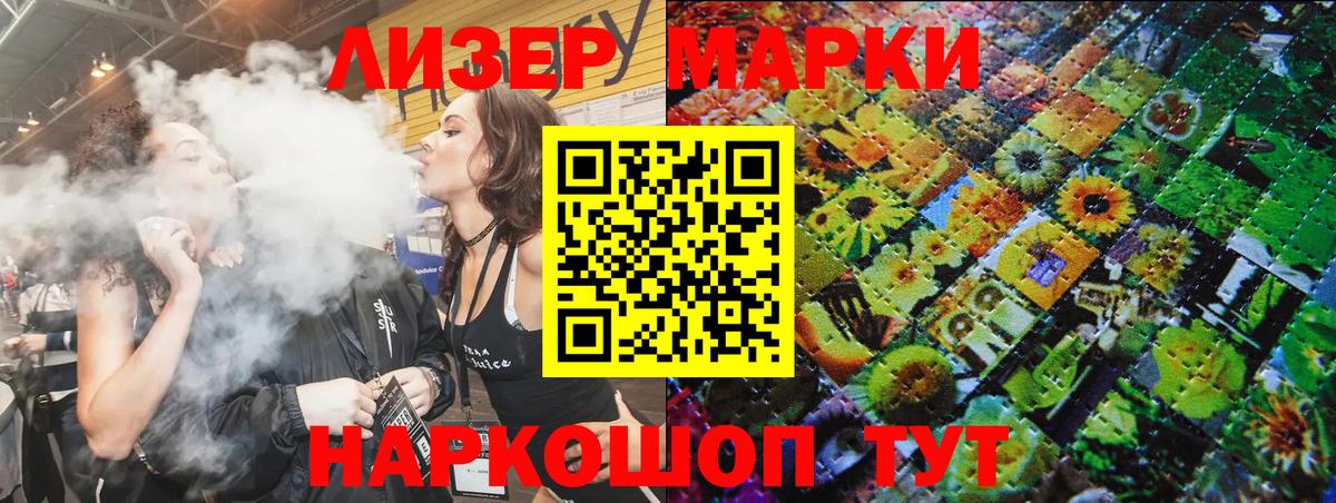 Удомля  Марки NBOMe 1500мкг  Вход с VPN  Марки NBOMe 1500мкг 