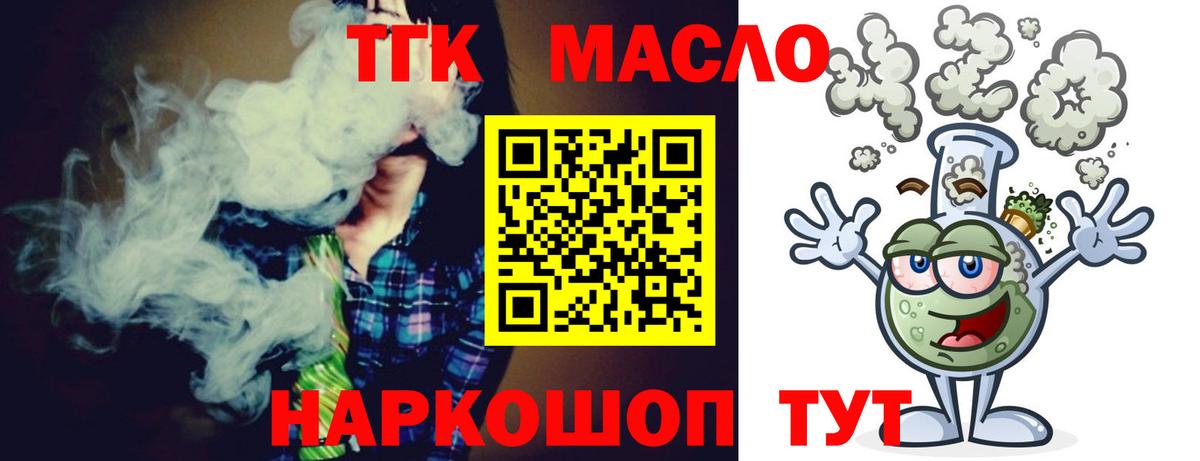Удомля  купить   Вход с VPN  ТГК жижа 